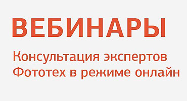 Вебинары от экспертов в области противопожарных преград и защитного остекления