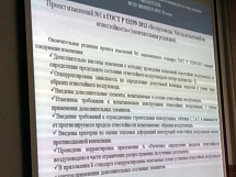 Компания ФОТОТЕХ является активным участником процессов контроля и регулирования на рынке противопожарного остекления